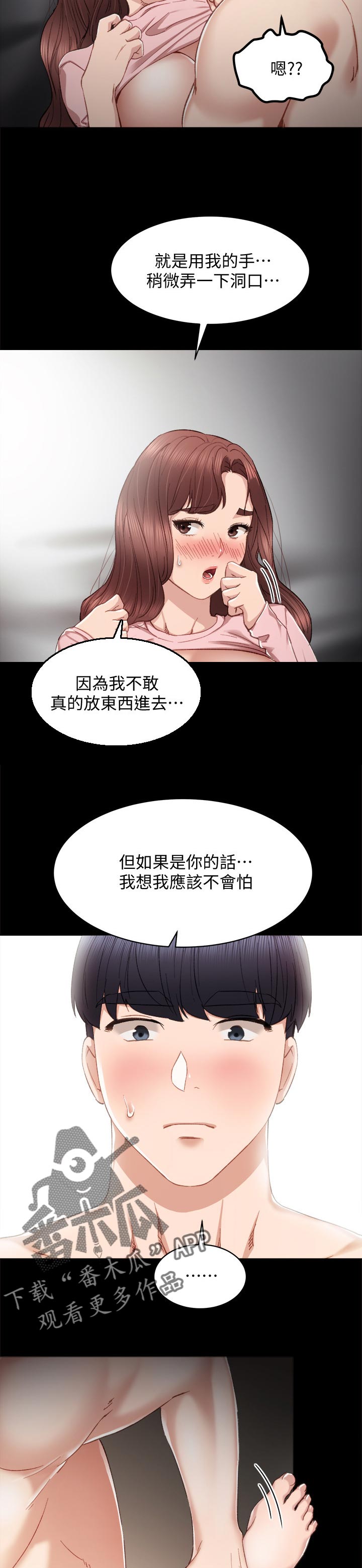 第45章：入夜难眠1