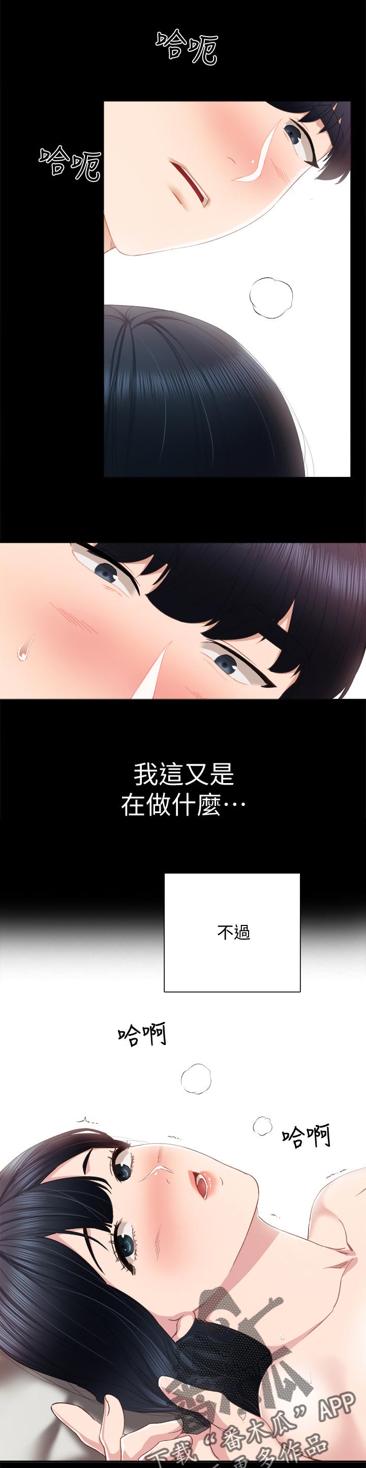 第35章：后悔的事6