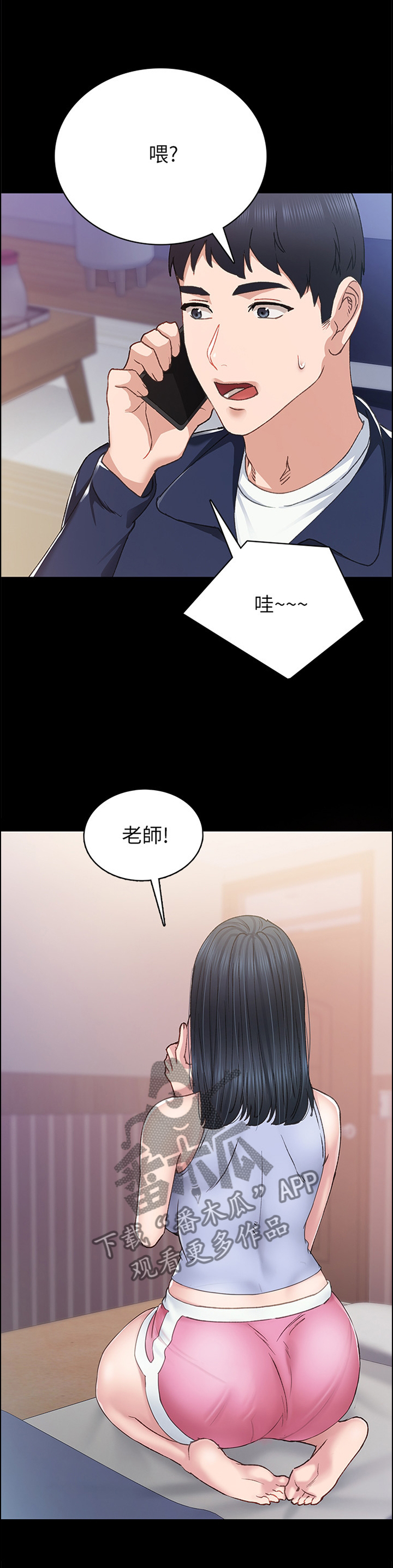 第152章：联系8