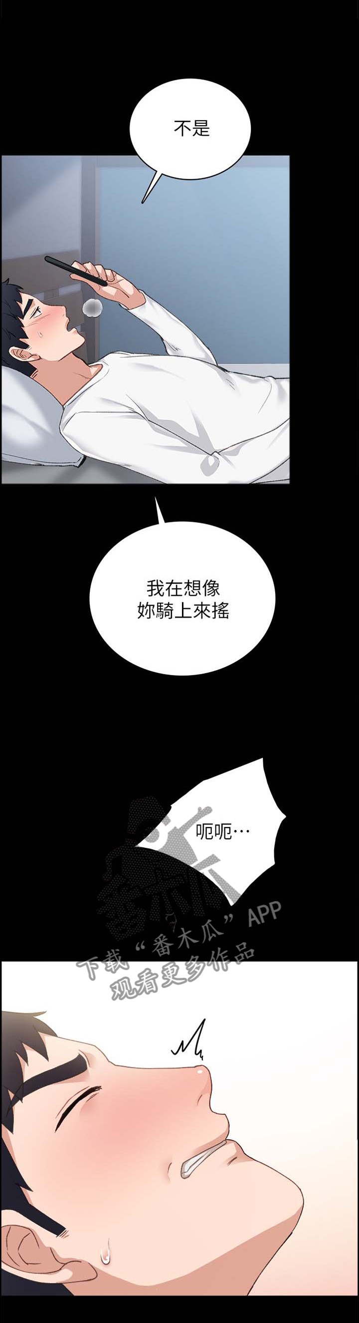 第161章：疲惫5