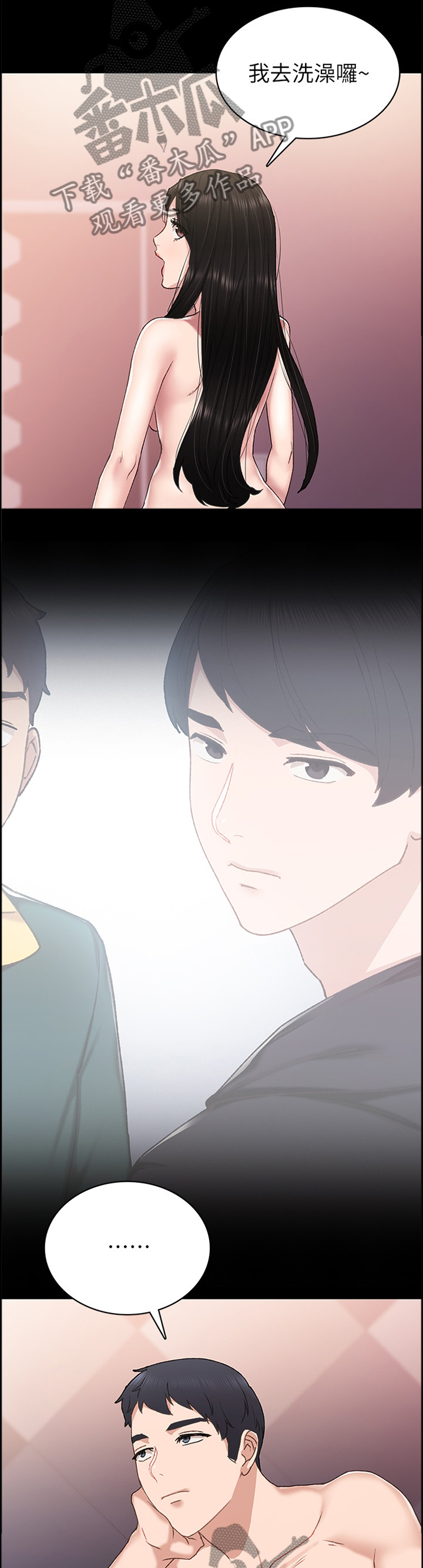 第145章：偷看7