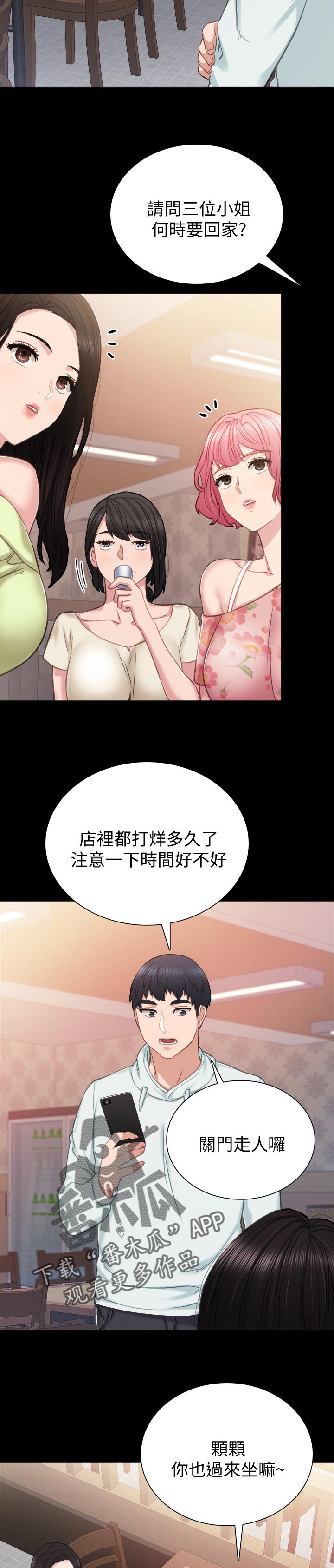 第83章：罪恶感3