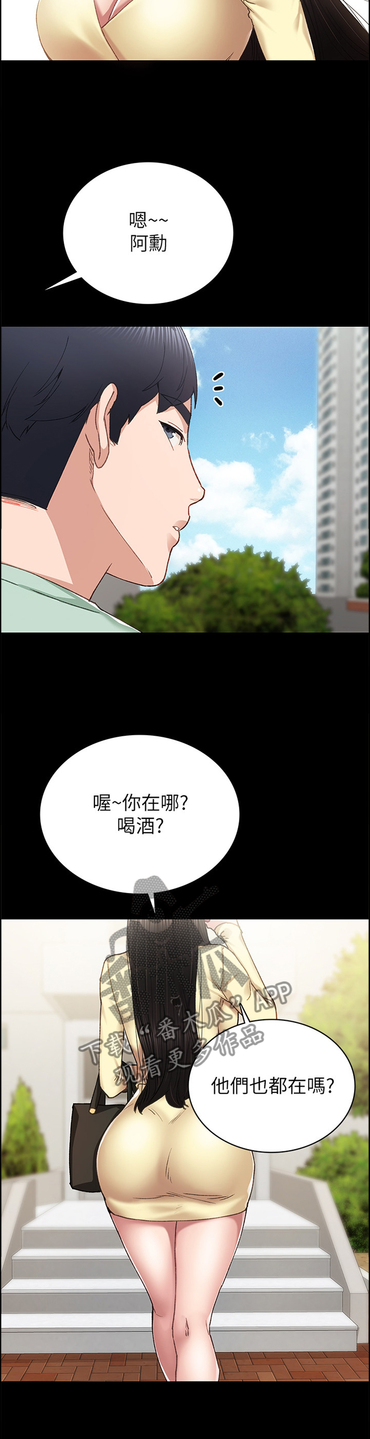 第139章：不爽10