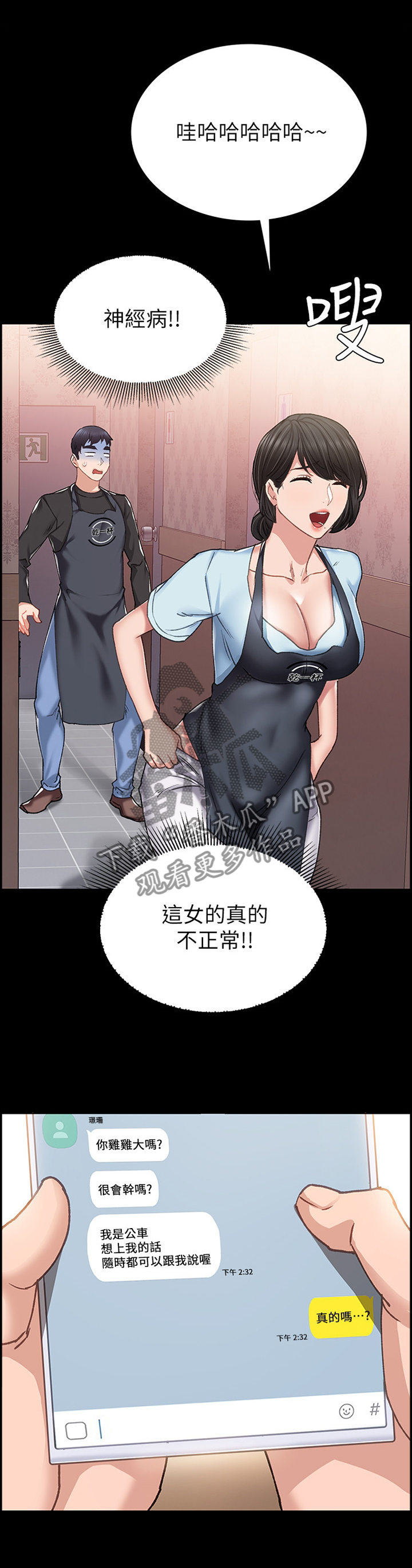 第137章：一定要好好交往2