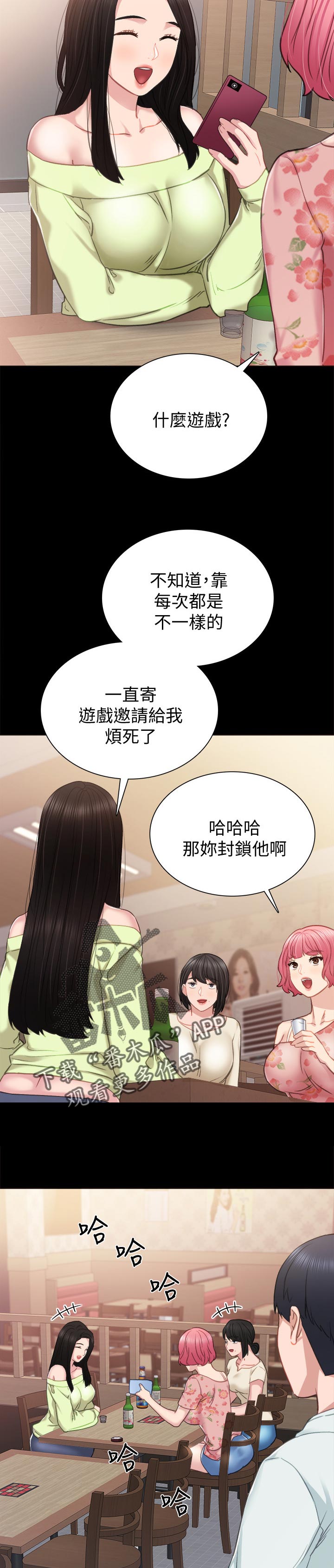 第83章：罪恶感2