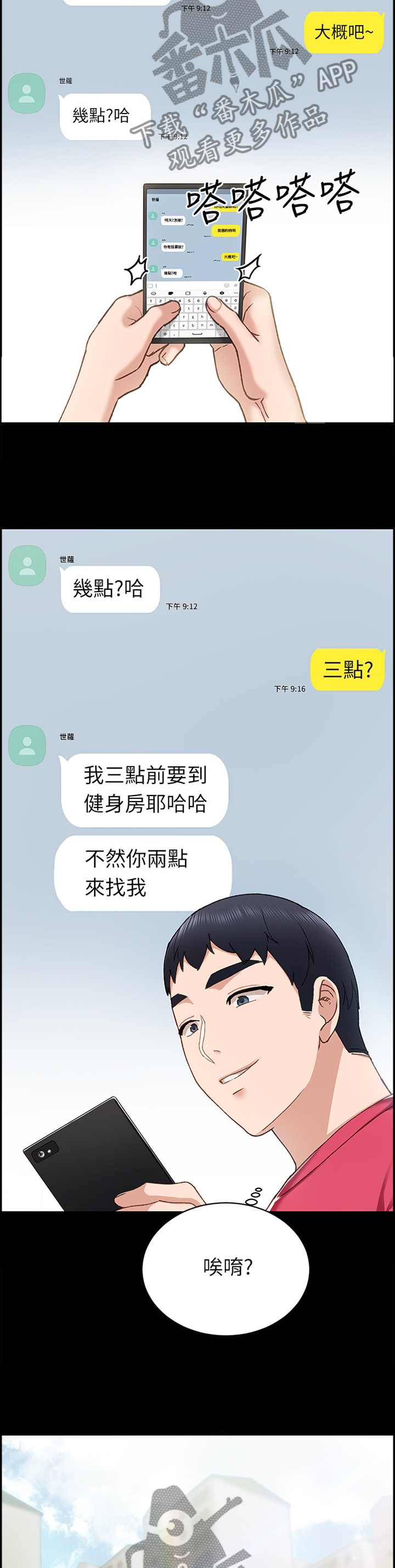 第133章：重新在一起好吗4