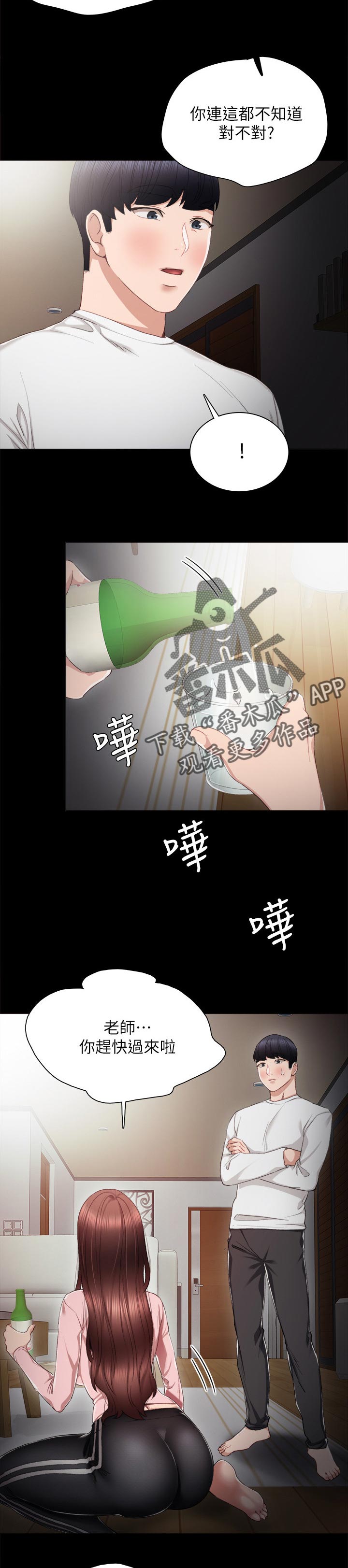 第40章：喝酒问话3