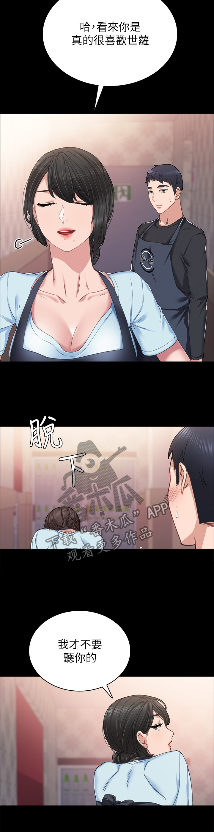 第137章：一定要好好交往1