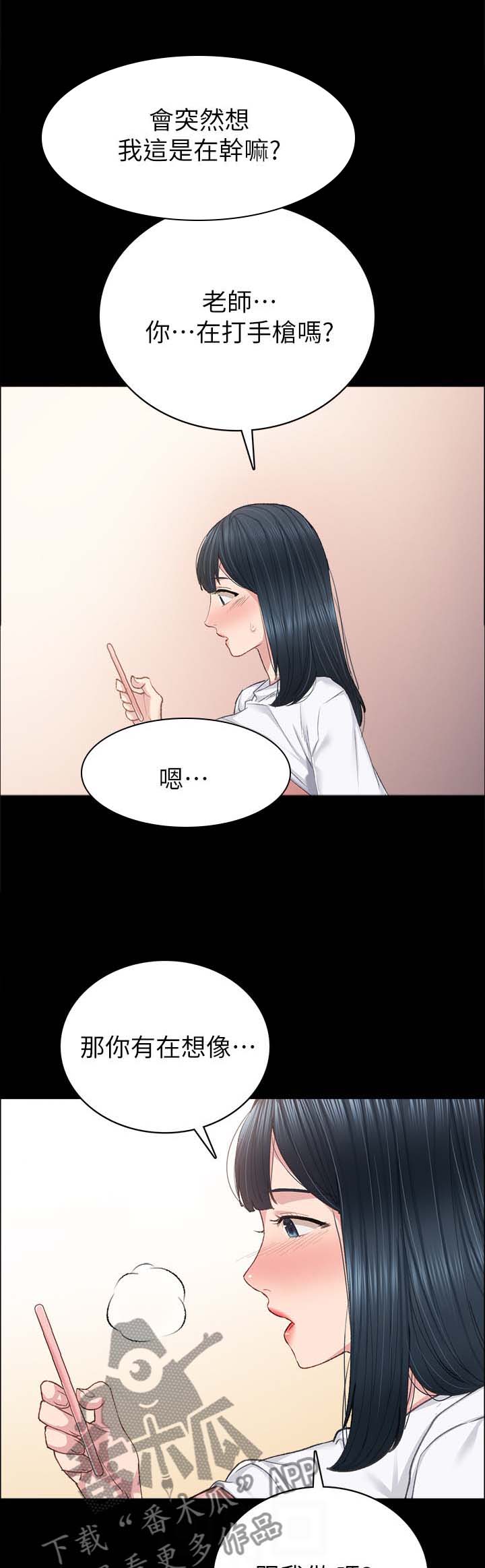 第160章：互相想象9