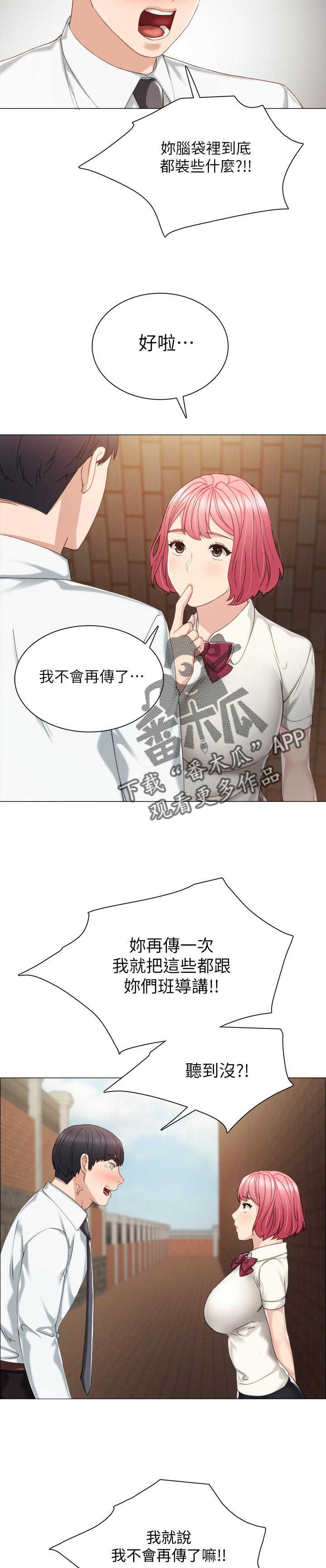 第60章：教训6
