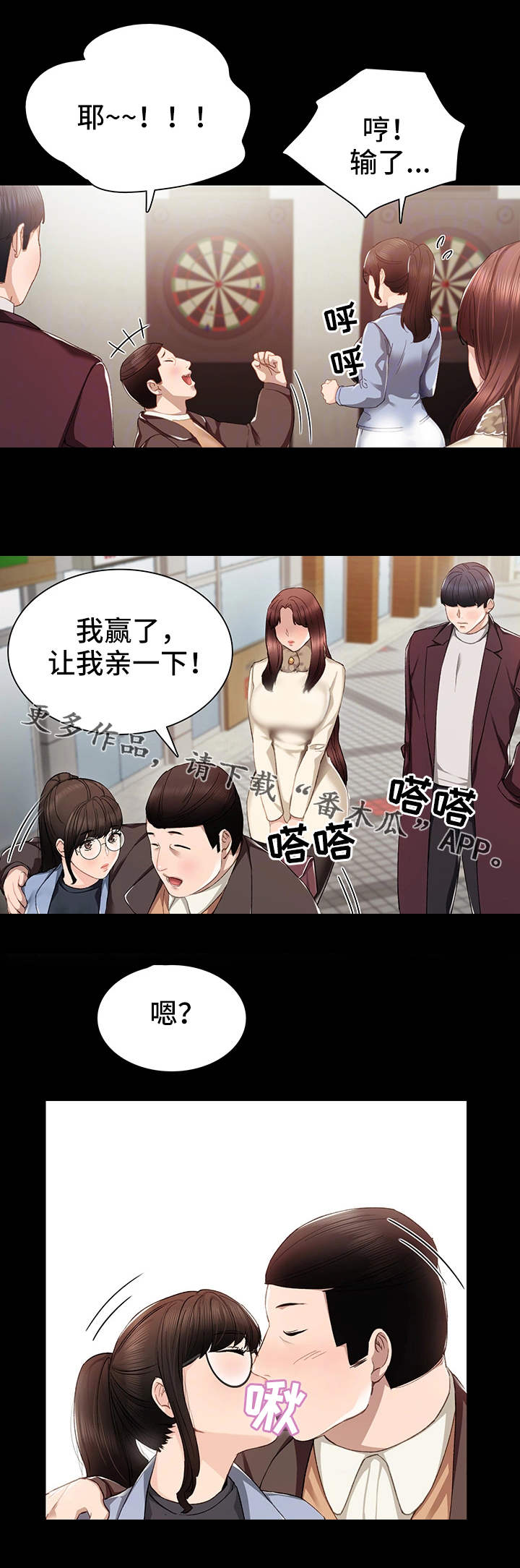 第28章：四人约会6