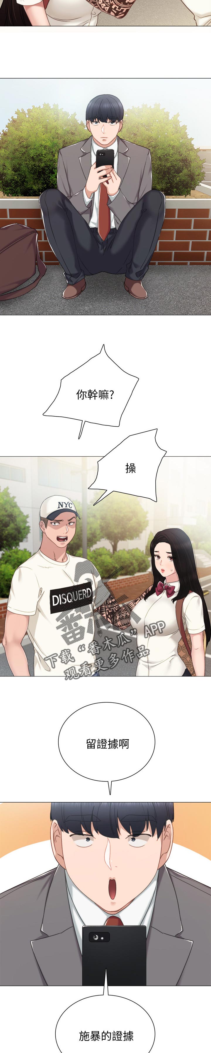 第86章：不是对手7