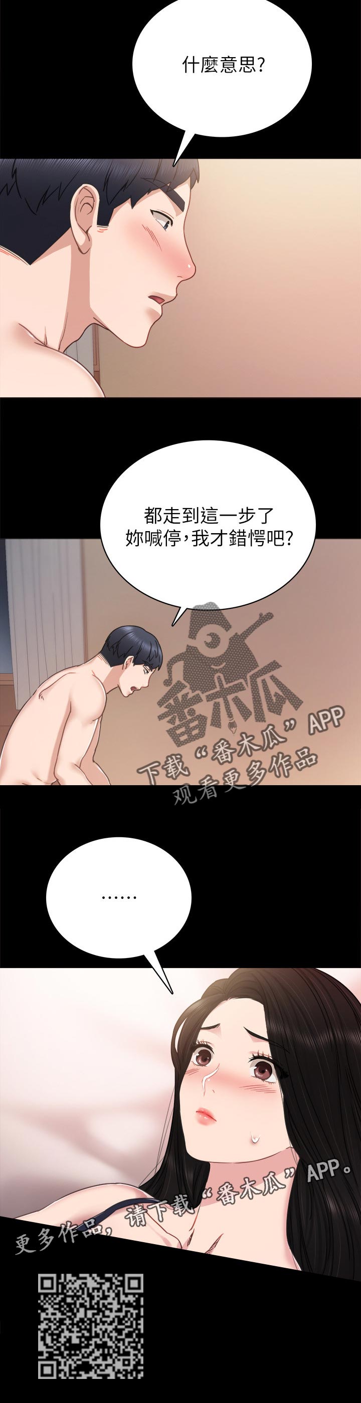 第95章：错愕7