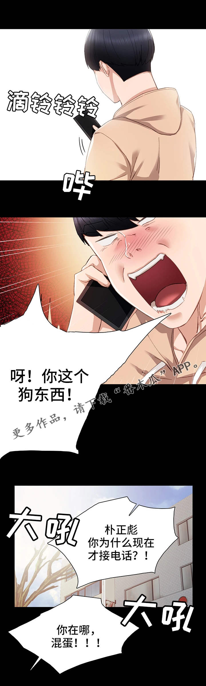 第25章：误会了4