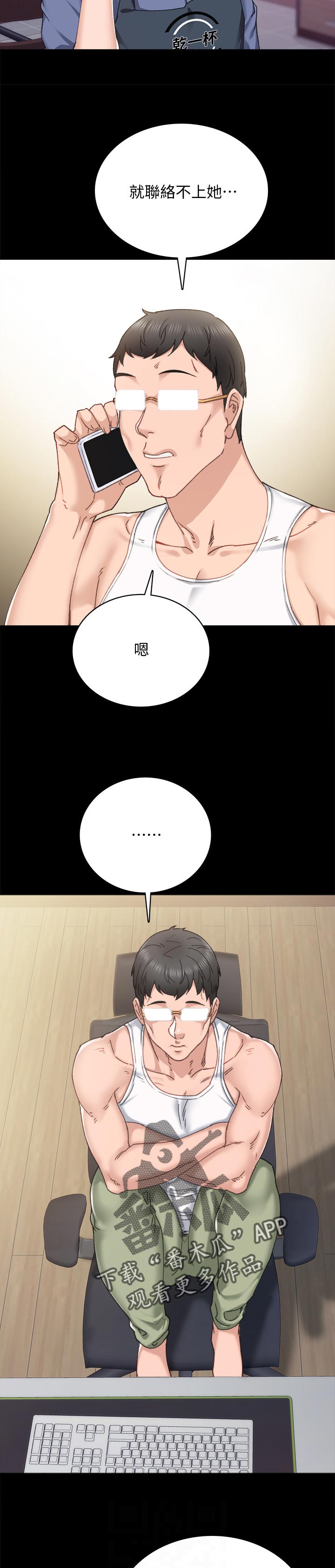 第184章：嫉妒心1