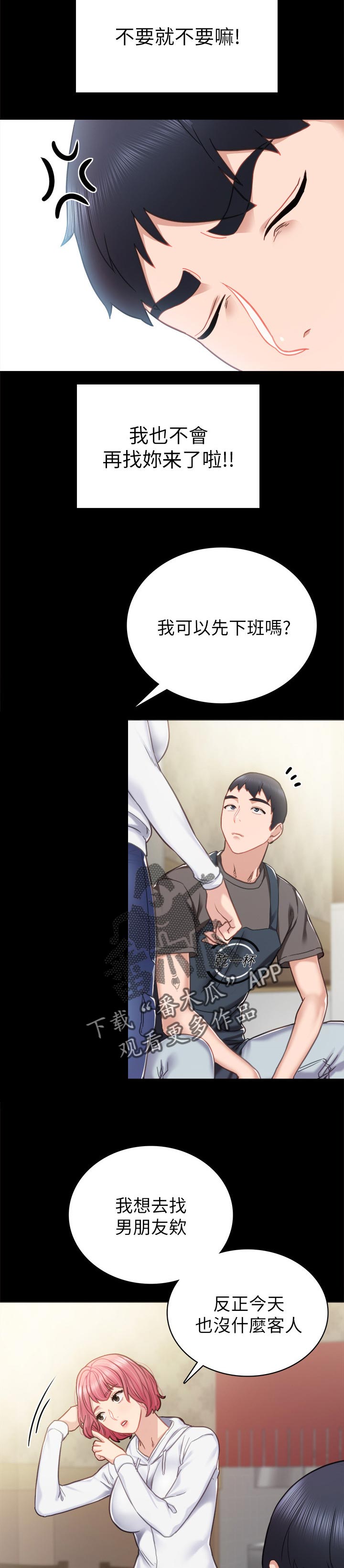 第106章：很久没去你家了1