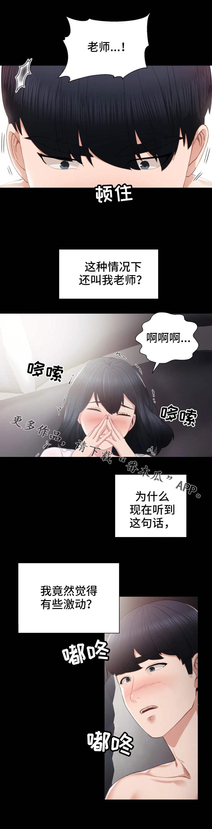 第20章：不管了6