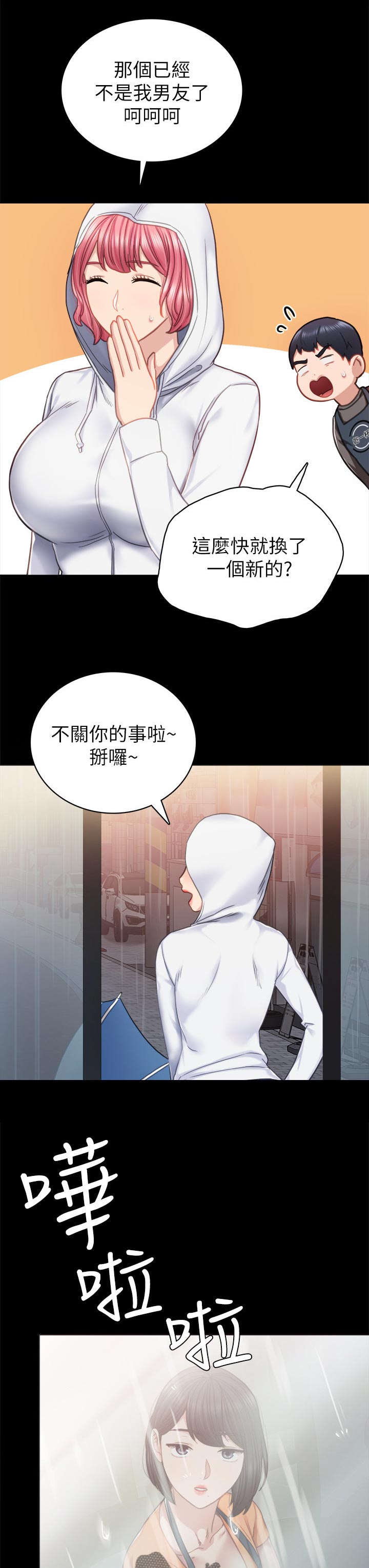 第106章：很久没去你家了3