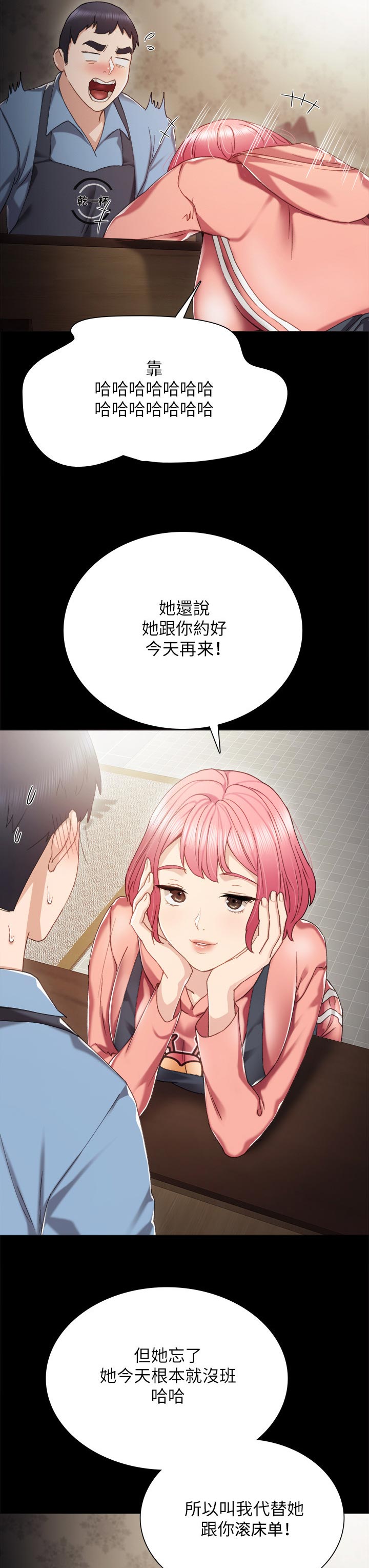 第57章：代替7