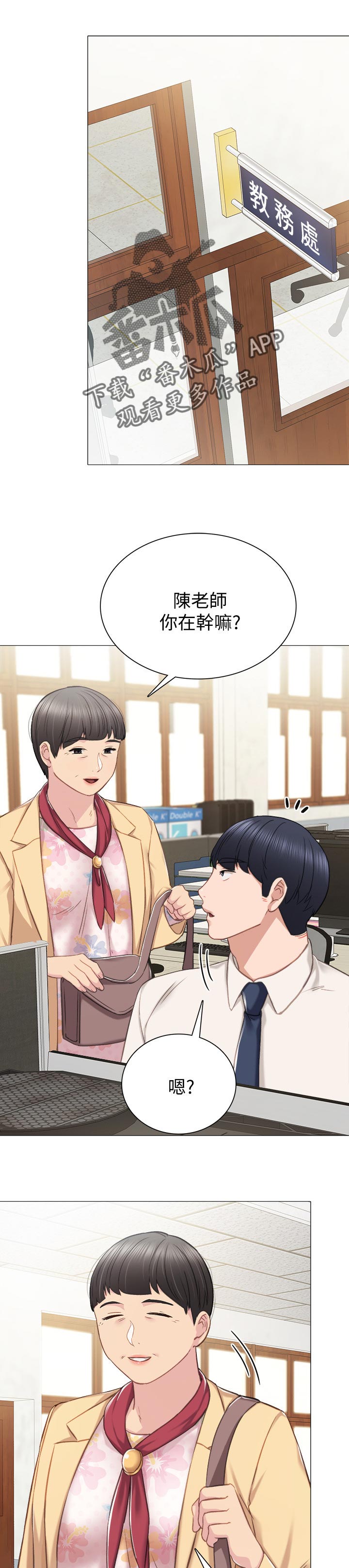 第82章：期待的身影0