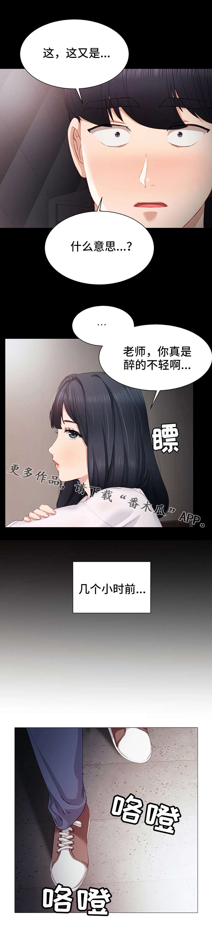 第10章：耍酒疯9