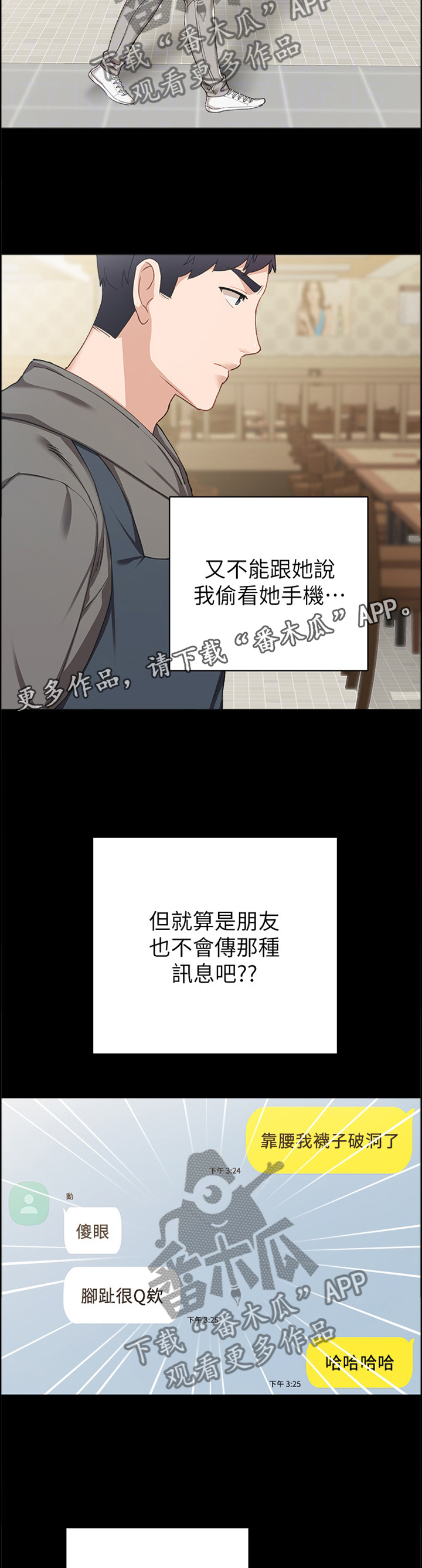 第146章：友情6