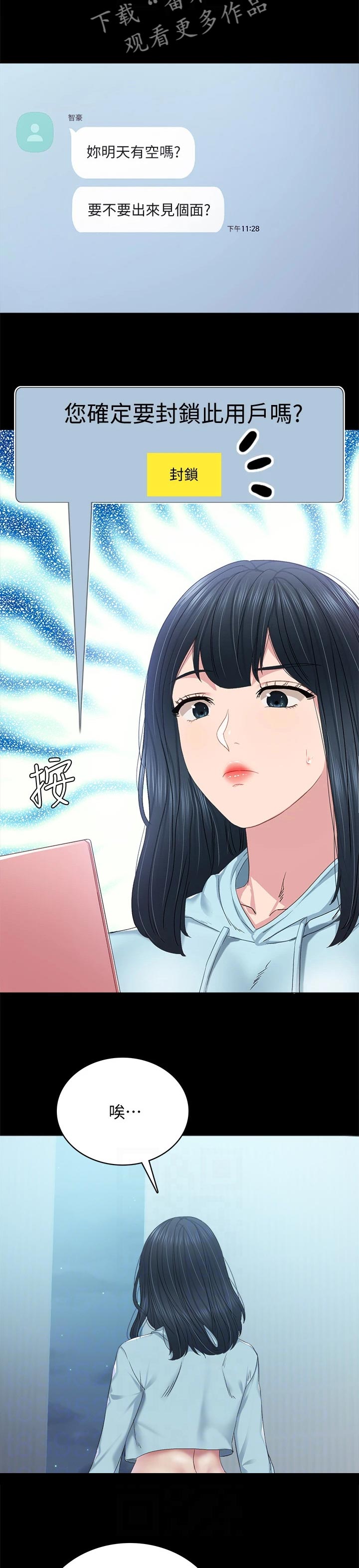 第193章：玫瑰3