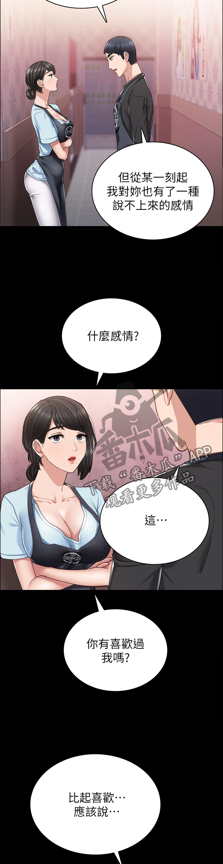第136章：不要误会9