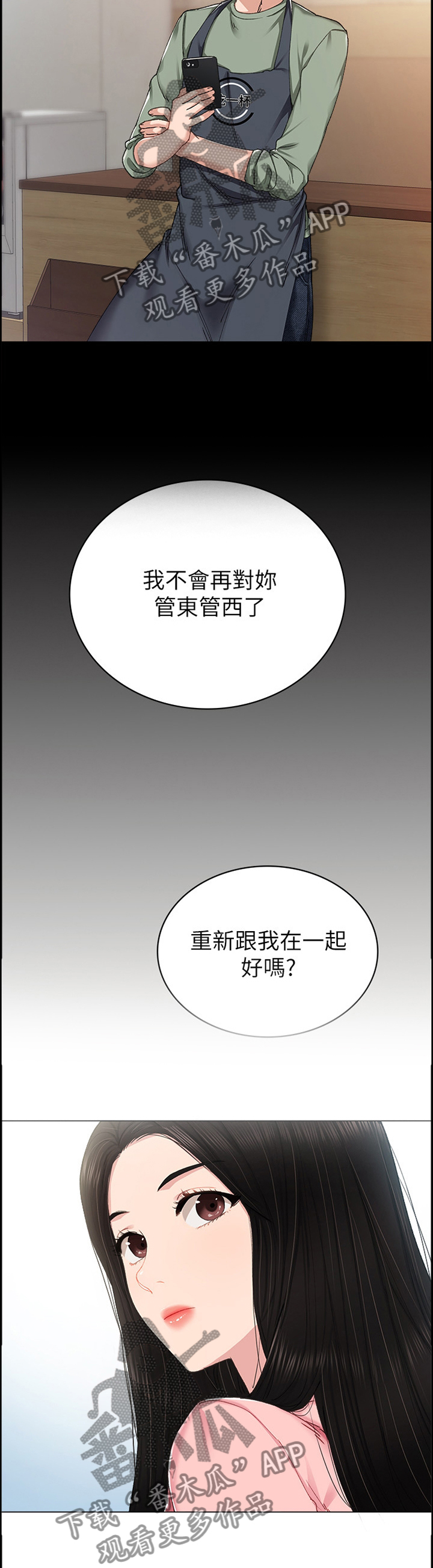 第134章：女人的直觉3