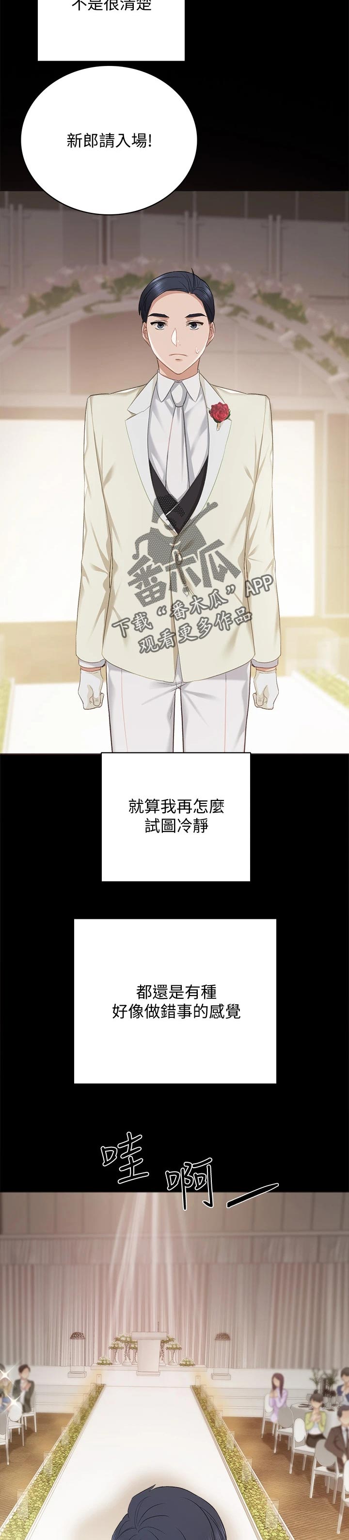 第199章：下一个篇章【完结】8