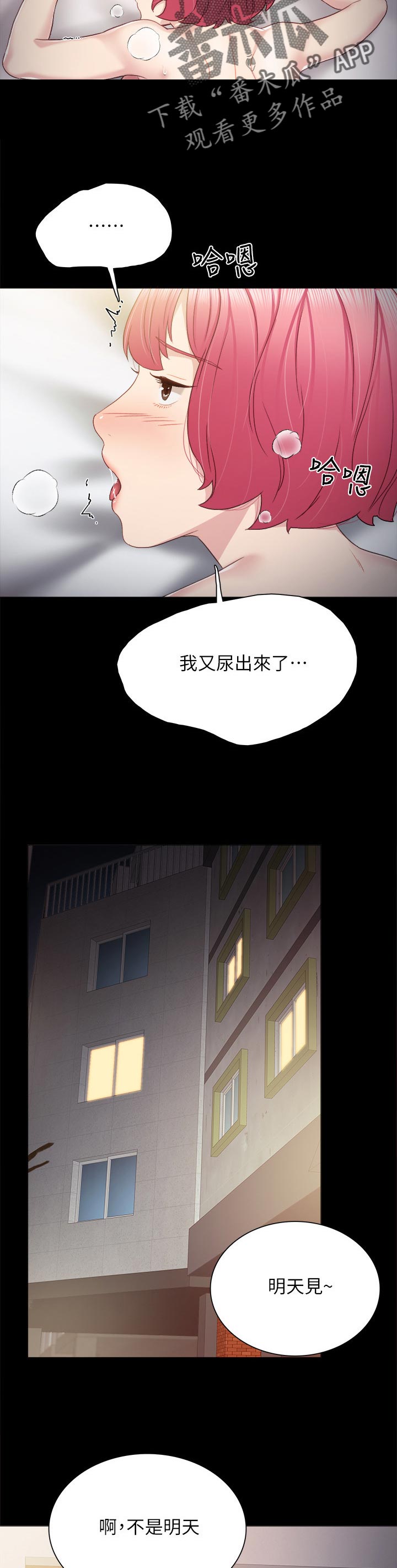 第61章：冷静之后6