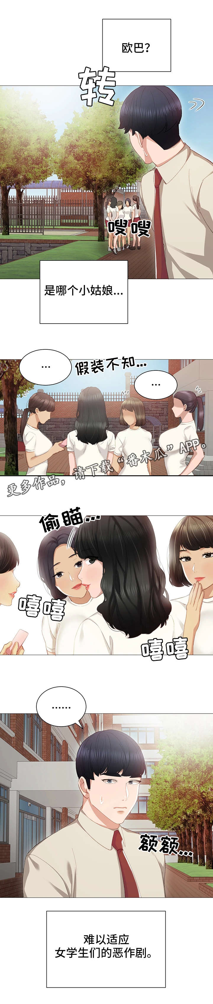 第17章：初遇4