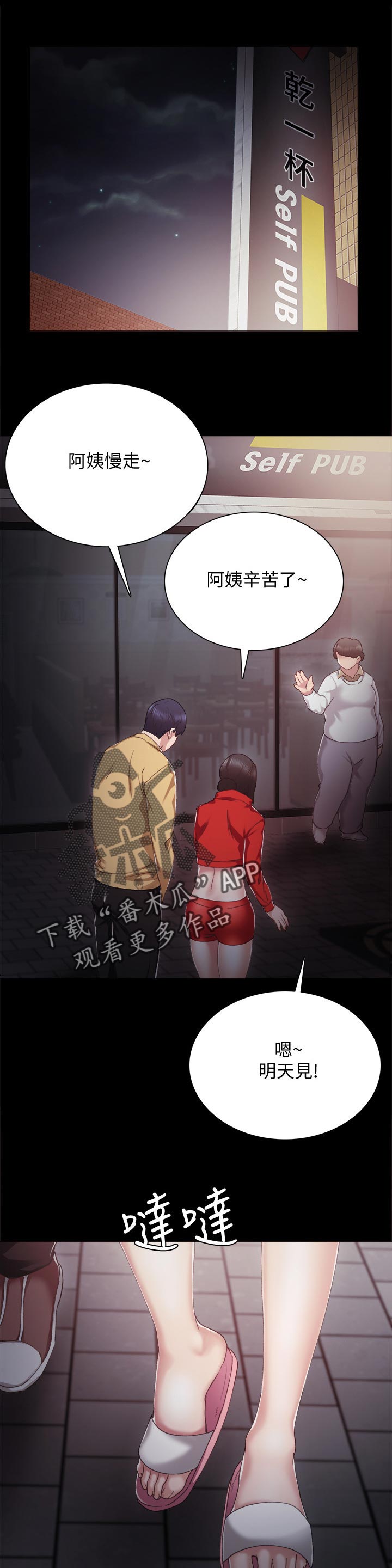 第56章：真心还是假话5
