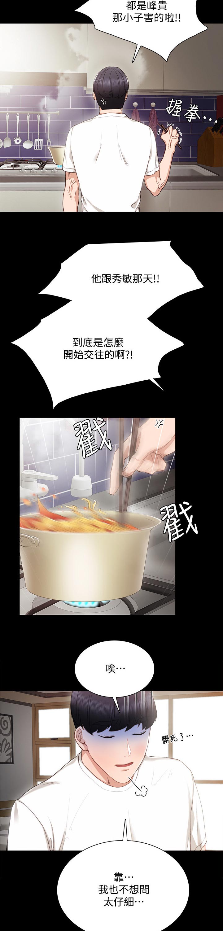 第33章：惆怅的两人10