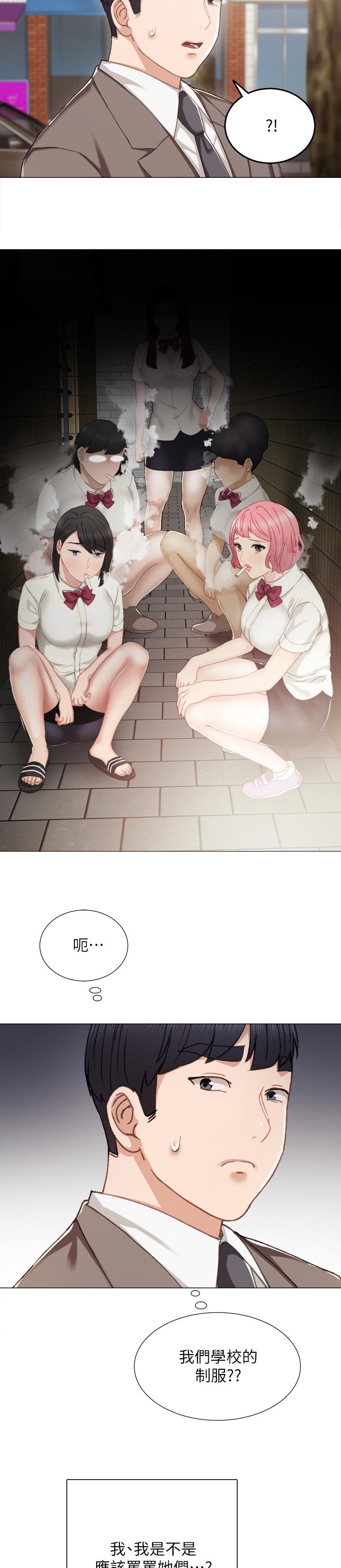 第50章：不良少女10
