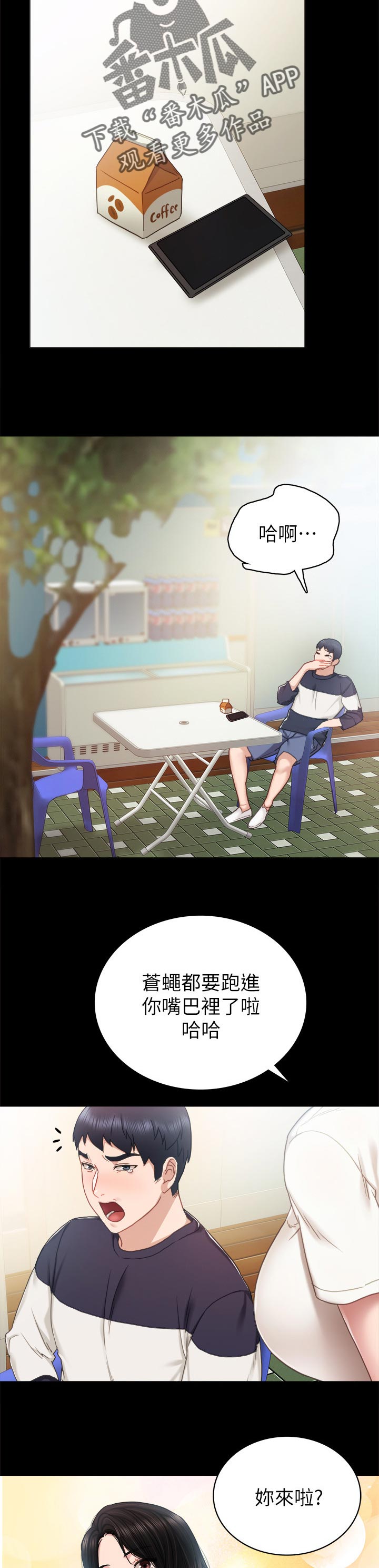 第102章：干嘛打我3