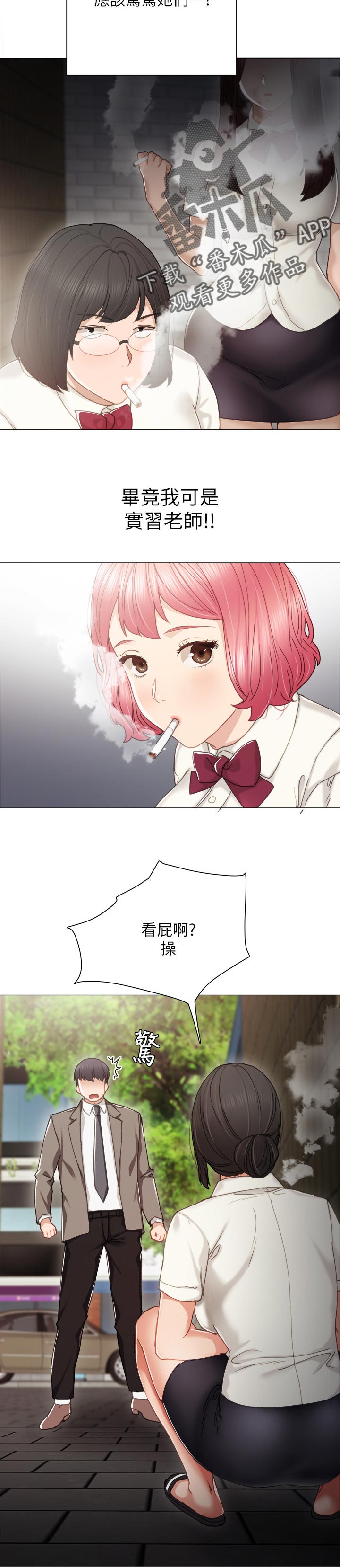 第50章：不良少女11