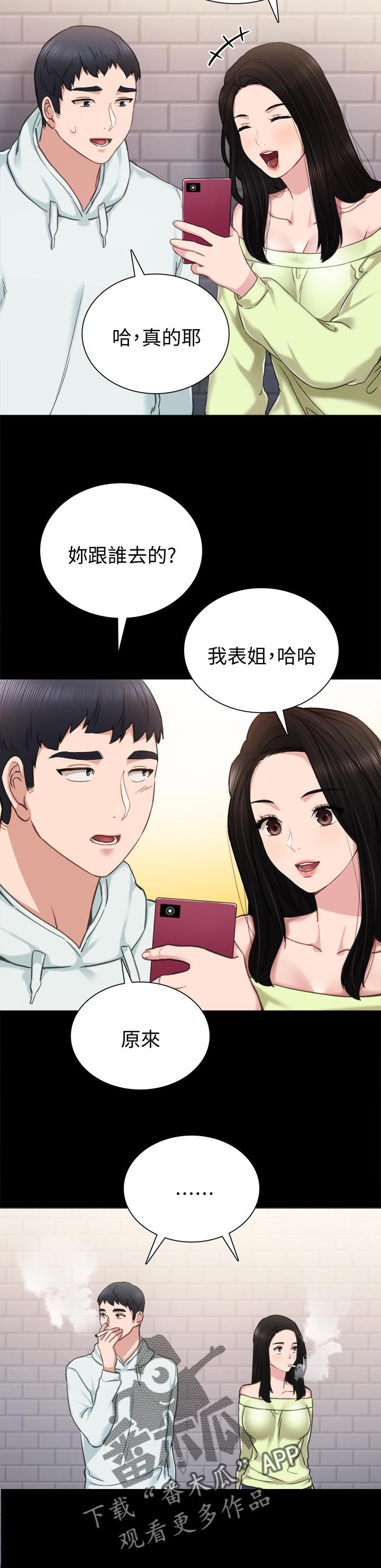 第84章：愧疚4
