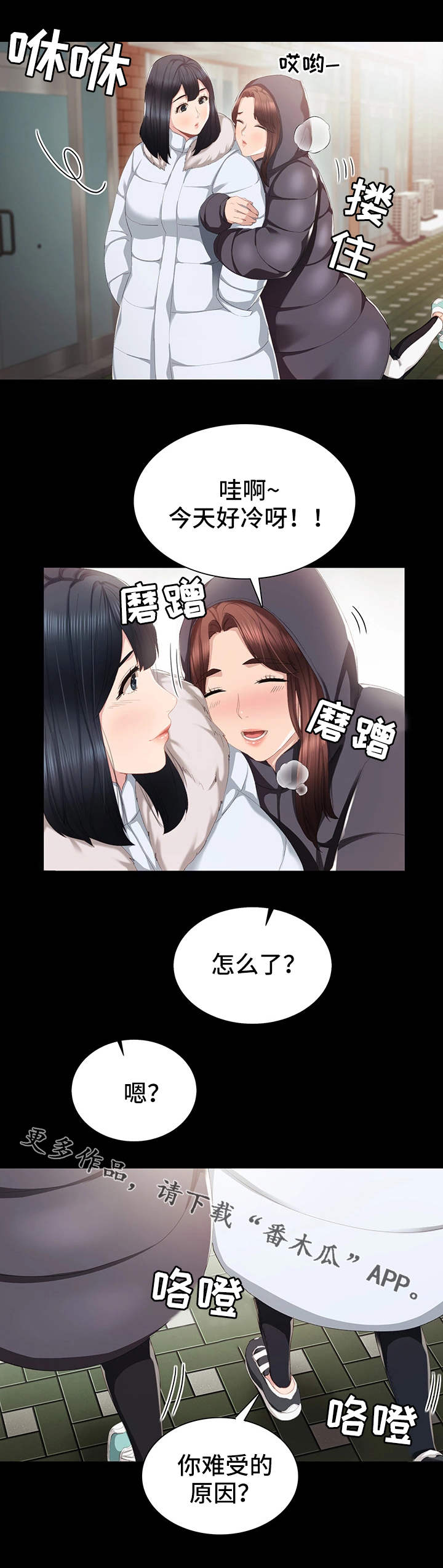 第26章：求助2