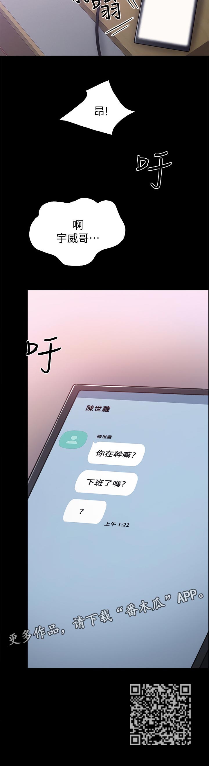 第108章：生龙活虎7