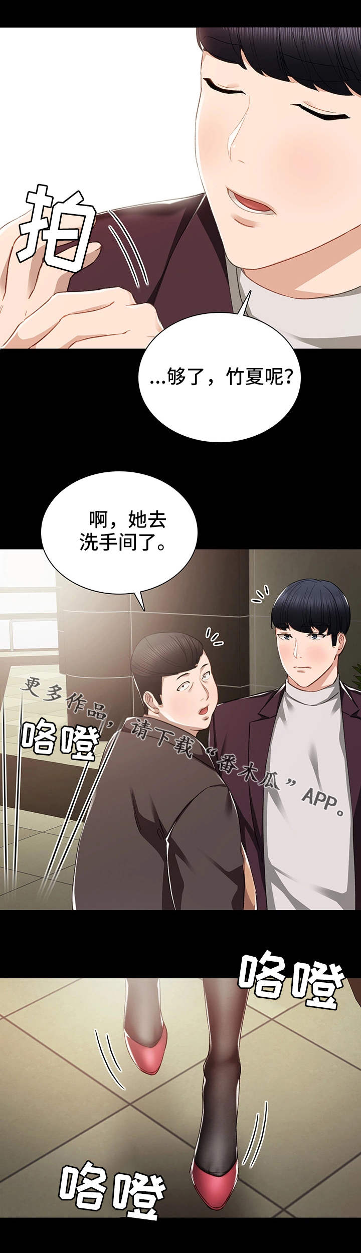 第28章：四人约会2