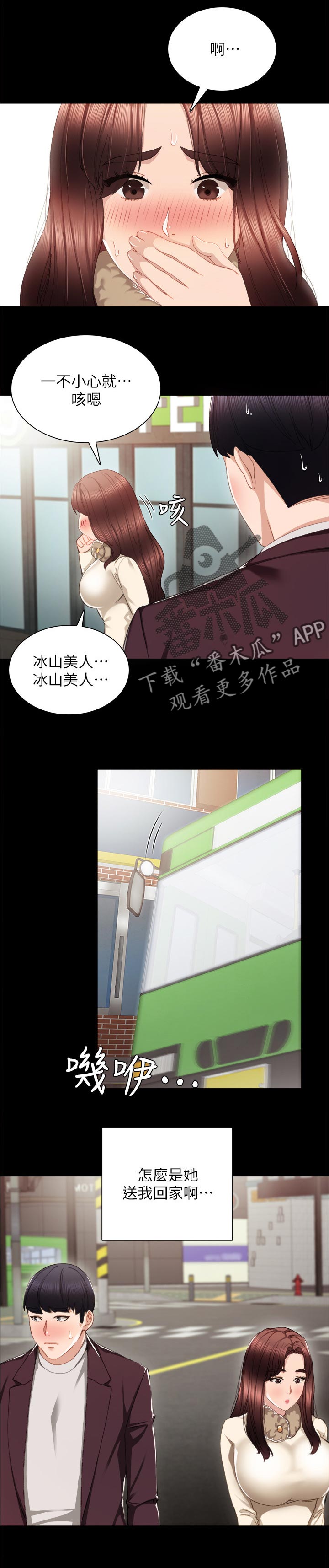 第31章：想去你家5