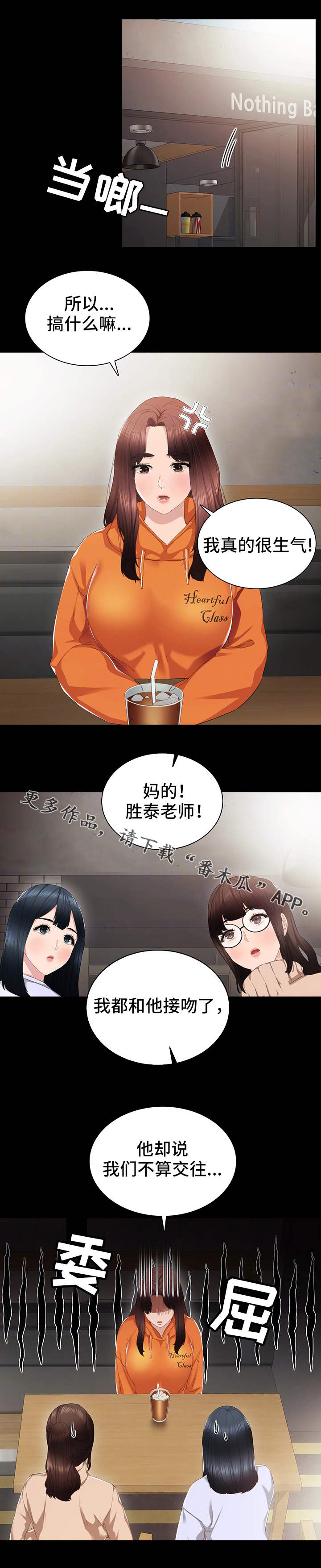 第26章：求助6