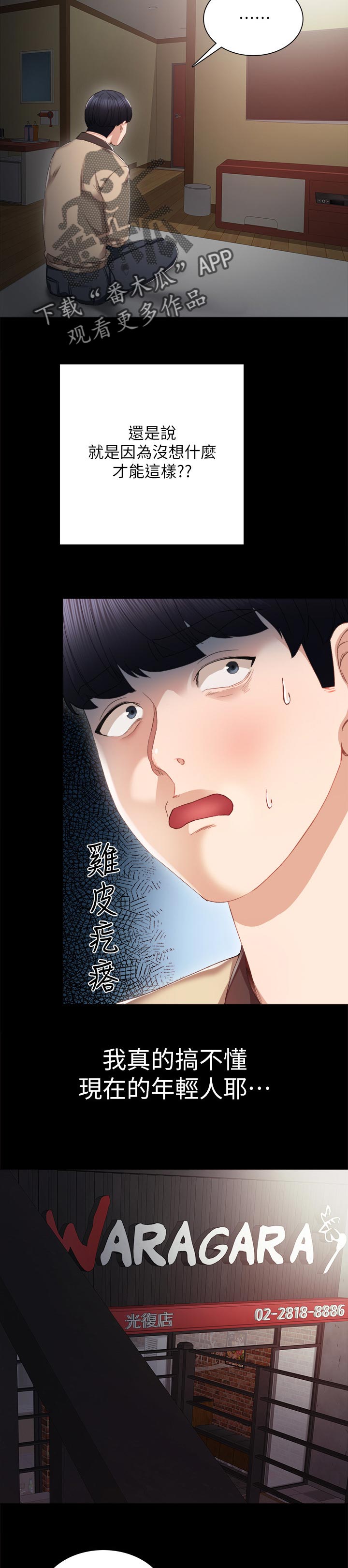第37章：伤害9
