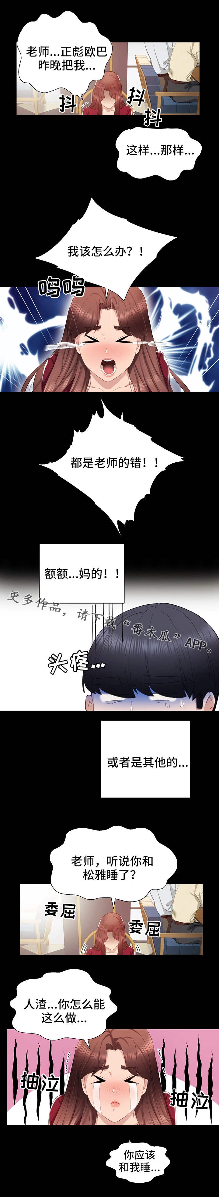 第23章：重要的事8