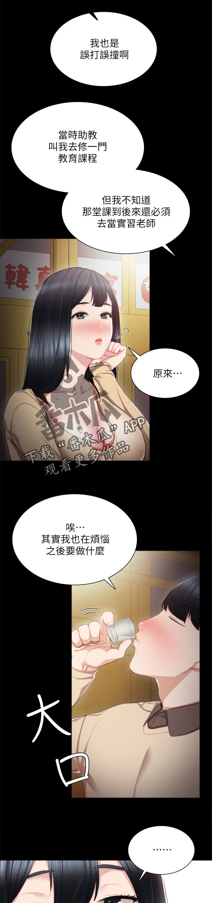 第35章：后悔的事0