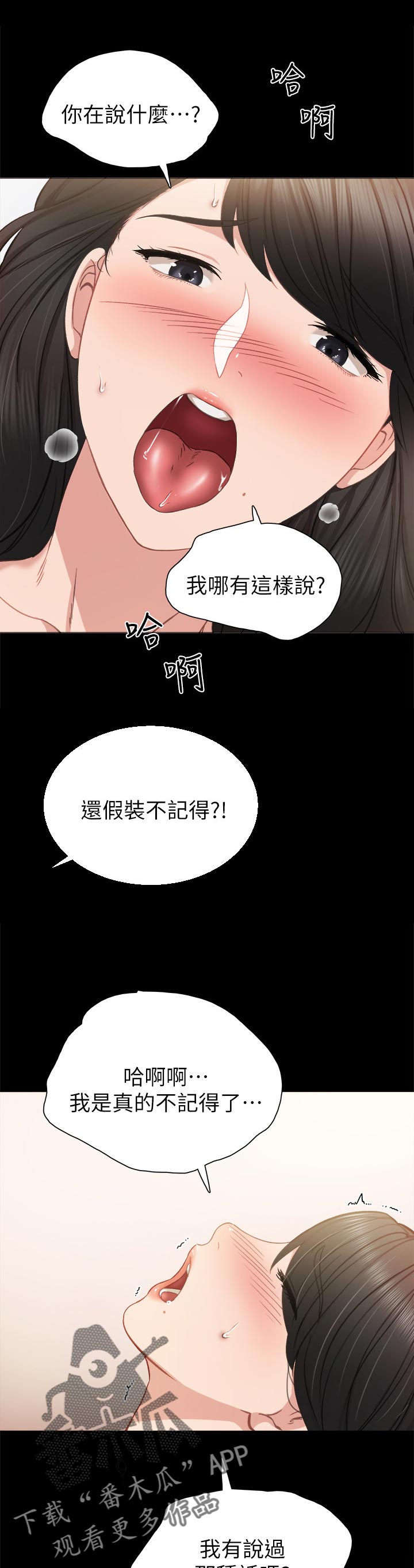 第71章：不记得了3