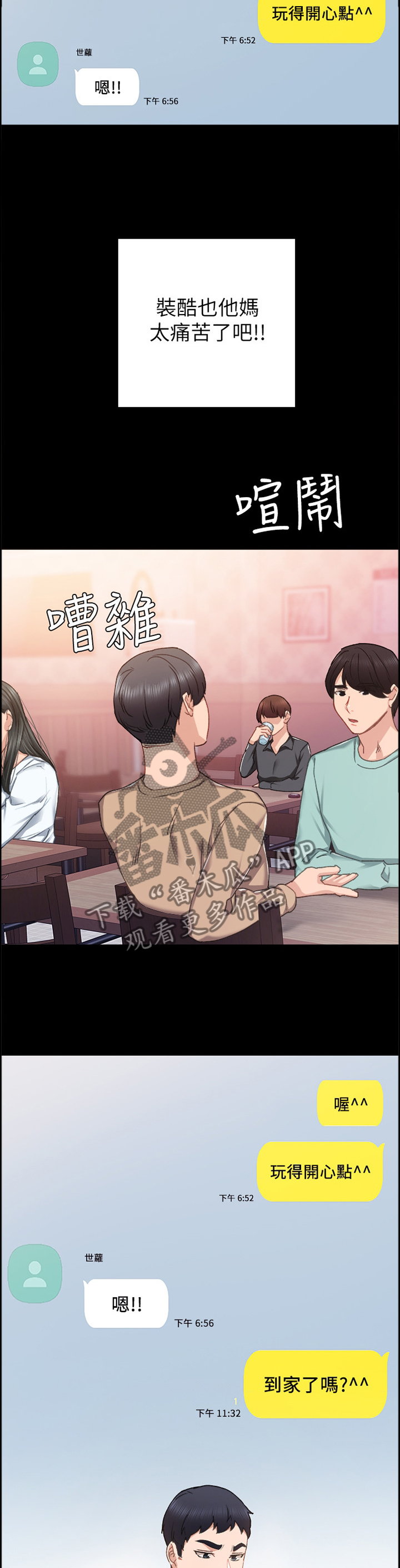 第140章：放不下心7