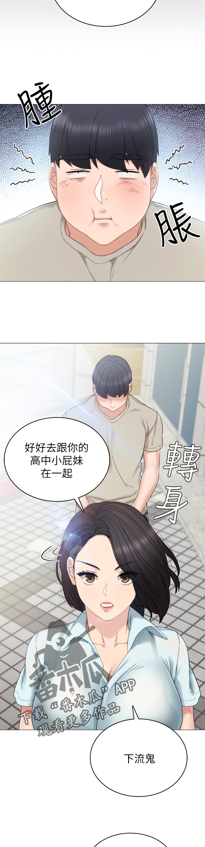 第98章：交往1
