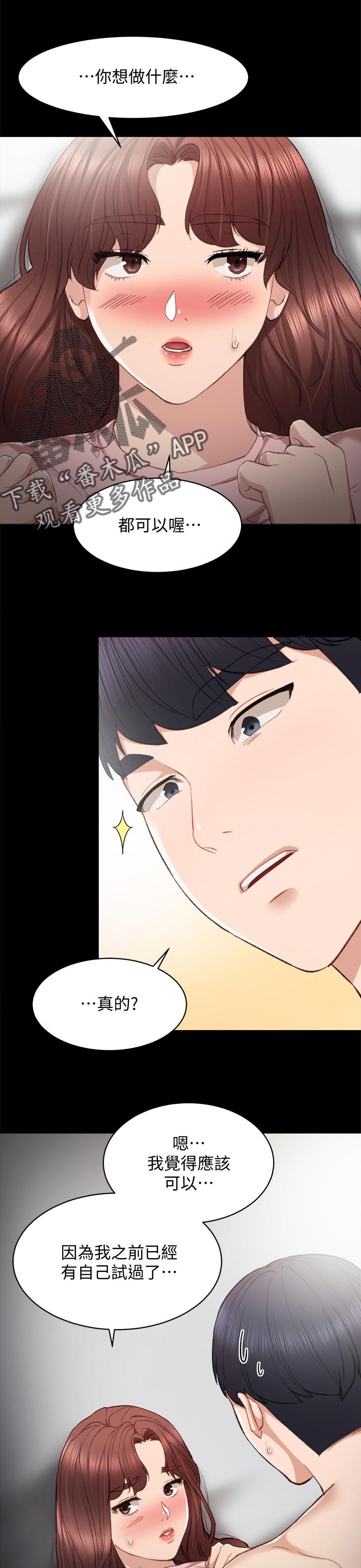 第45章：入夜难眠0